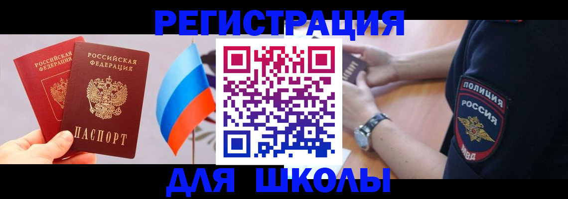 прописка 2025 в Свердловской области