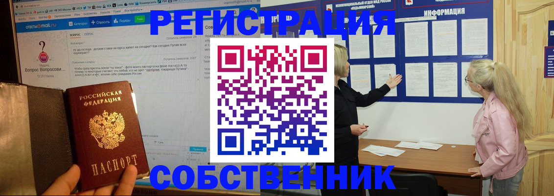 где прописаться в Свердловской области