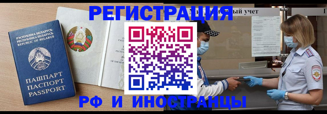 прописка паспорт в Свердловской области
