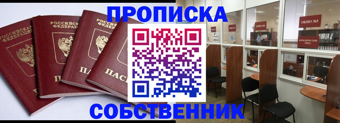 временная регистрация адрес в Свердловской области